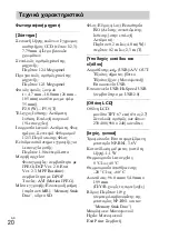 Preview for 388 page of Sony Cyber-shot DSC-W510 Instruction Manual