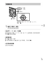 Preview for 93 page of Sony Cyber-shot DSC-W550 Instruction Manual