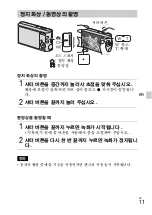 Preview for 111 page of Sony Cyber-shot DSC-W550 Instruction Manual