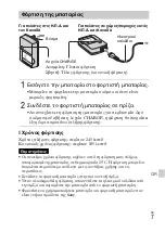 Preview for 409 page of Sony Cyber-shot DSC-W570 Instruction Manual