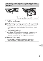 Preview for 411 page of Sony Cyber-shot DSC-W570 Instruction Manual