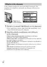 Preview for 416 page of Sony Cyber-shot DSC-W570 Instruction Manual