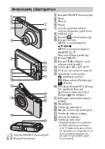 Предварительный просмотр 408 страницы Sony Cyber-shot DSC-W620 Instruction Manual