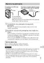 Предварительный просмотр 409 страницы Sony Cyber-shot DSC-W620 Instruction Manual