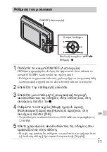 Предварительный просмотр 413 страницы Sony Cyber-shot DSC-W620 Instruction Manual