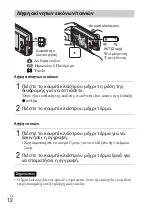 Предварительный просмотр 414 страницы Sony Cyber-shot DSC-W620 Instruction Manual