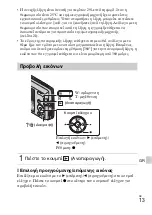 Предварительный просмотр 415 страницы Sony Cyber-shot DSC-W620 Instruction Manual