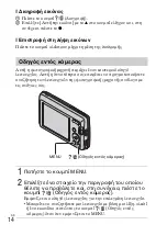 Предварительный просмотр 416 страницы Sony Cyber-shot DSC-W620 Instruction Manual