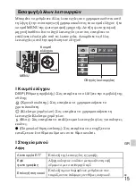 Предварительный просмотр 417 страницы Sony Cyber-shot DSC-W620 Instruction Manual