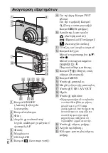 Предварительный просмотр 410 страницы Sony Cyber-shot DSC-W670 Instruction Manual