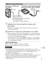 Предварительный просмотр 411 страницы Sony Cyber-shot DSC-W670 Instruction Manual