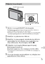 Предварительный просмотр 415 страницы Sony Cyber-shot DSC-W670 Instruction Manual