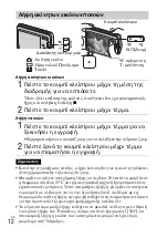 Предварительный просмотр 416 страницы Sony Cyber-shot DSC-W670 Instruction Manual