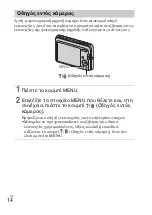 Предварительный просмотр 418 страницы Sony Cyber-shot DSC-W670 Instruction Manual