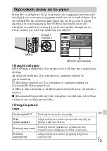 Предварительный просмотр 419 страницы Sony Cyber-shot DSC-W670 Instruction Manual