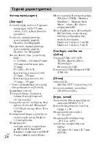 Preview for 430 page of Sony Cyber-shot DSC-W690 Instruction Manual