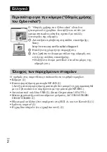 Preview for 462 page of Sony Cyber-shot DSC-W710 Instruction & Operation Manual