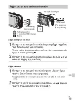 Preview for 475 page of Sony Cyber-shot DSC-W710 Instruction & Operation Manual