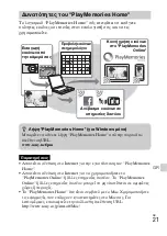 Preview for 481 page of Sony Cyber-shot DSC-W710 Instruction & Operation Manual