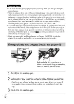 Предварительный просмотр 496 страницы Sony Cyber-shot DSC-W730 Instruction & Operation Manual