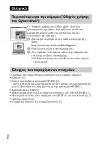 Preview for 532 page of Sony Cyber-shot DSC-WX100 Instruction Manual