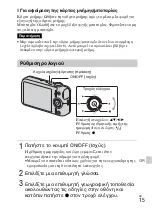 Preview for 545 page of Sony Cyber-shot DSC-WX100 Instruction Manual