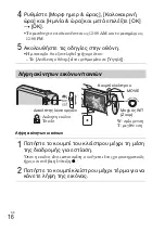 Preview for 546 page of Sony Cyber-shot DSC-WX100 Instruction Manual