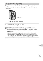 Preview for 549 page of Sony Cyber-shot DSC-WX100 Instruction Manual