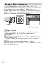 Preview for 550 page of Sony Cyber-shot DSC-WX100 Instruction Manual