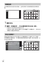 Preview for 42 page of Sony Cyber-Shot DSC-WX170 Instruction Manual