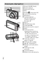 Предварительный просмотр 474 страницы Sony Cyber-shot DSC-WX30 Instruction Manual