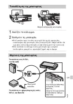 Предварительный просмотр 475 страницы Sony Cyber-shot DSC-WX30 Instruction Manual