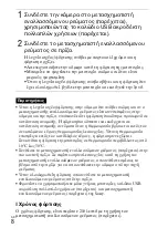 Предварительный просмотр 476 страницы Sony Cyber-shot DSC-WX30 Instruction Manual