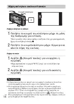 Предварительный просмотр 482 страницы Sony Cyber-shot DSC-WX30 Instruction Manual