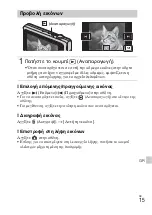 Предварительный просмотр 483 страницы Sony Cyber-shot DSC-WX30 Instruction Manual