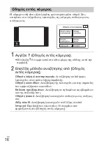 Предварительный просмотр 484 страницы Sony Cyber-shot DSC-WX30 Instruction Manual