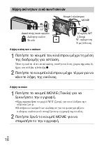 Предварительный просмотр 540 страницы Sony Cyber-shot DSC-WX50 Instruction Manual