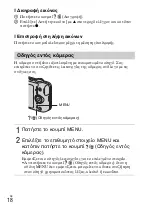 Предварительный просмотр 542 страницы Sony Cyber-shot DSC-WX50 Instruction Manual