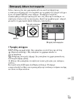 Предварительный просмотр 543 страницы Sony Cyber-shot DSC-WX50 Instruction Manual