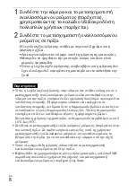 Предварительный просмотр 482 страницы Sony Cyber-shot DSC-WX7 Instruction Manual