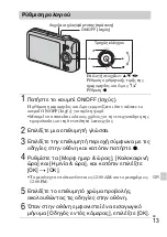 Предварительный просмотр 487 страницы Sony Cyber-shot DSC-WX7 Instruction Manual