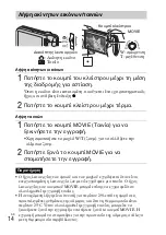 Предварительный просмотр 488 страницы Sony Cyber-shot DSC-WX7 Instruction Manual