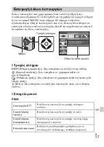 Предварительный просмотр 491 страницы Sony Cyber-shot DSC-WX7 Instruction Manual