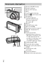 Предварительный просмотр 520 страницы Sony Cyber-shot DSC-WX70 Instruction Manual