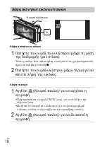 Предварительный просмотр 530 страницы Sony Cyber-shot DSC-WX70 Instruction Manual