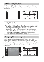 Предварительный просмотр 532 страницы Sony Cyber-shot DSC-WX70 Instruction Manual