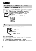 Предварительный просмотр 40 страницы Sony Cyber-shot DSCRX100M3G Instruction Manual