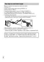 Предварительный просмотр 46 страницы Sony Cyber-shot DSCRX100M3G Instruction Manual