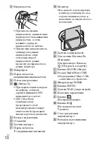 Предварительный просмотр 48 страницы Sony Cyber-shot DSCRX100M3G Instruction Manual