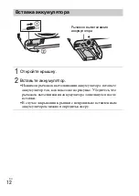 Предварительный просмотр 50 страницы Sony Cyber-shot DSCRX100M3G Instruction Manual